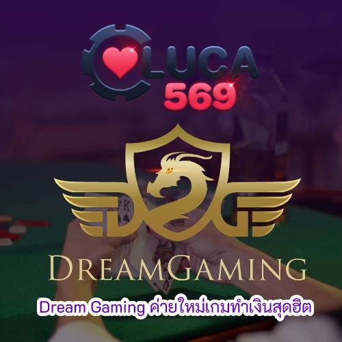 Dream Gaming, a new camp, the most popular money-making game